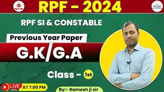 RPF SI  CONSTABLE 2024 | RPF G.K/G.A Previous Year Questions | दमदार Solution | By: Jitendra sir