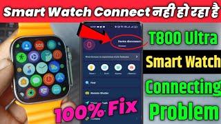 t800 ultra smart watch connect nahi ho raha hai | t800 ultra smart watch disconnect problem 100% fix