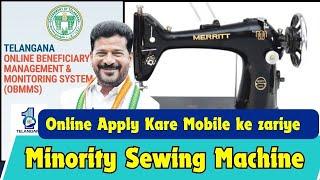 Mobile se Apply | Minority Sewing Machine Application See how to apply online  | watch full video