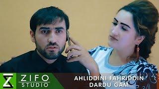 Ахлиддини Фахриддин - Дарду гам | Ahliddini Fahriddin - Dardu gam 2018