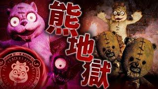 【チャプター4 初見プレイ】今度は洞窟！？クマ地獄からの脱出！【ダークディセプション】