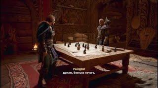 Assassin 's Creed Вальгалла Прохождение Орден Древних