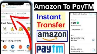 Amazon Pay Balance To Paytm Transfer || How To Transfer Amazon Wallet Balance To Bank Transfer