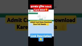 Jharkhand Police Admit Card 2024Jharkhand Utpad Sipahi Admit Card 2024 Jharkhand Police #feed