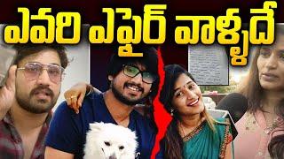 LIVEరాజ్ తరుణ్ లావణ్య ఇద్దరికీ అఫైర్స్  | Rajtarun & Lavanya Affairs | Mr Venkat Tv Live