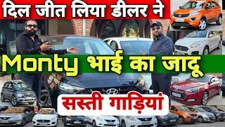 Amazing Price Of Used Cars in Delhi  Cheapest Secondhand Cars In Delhi | Best Car Dealership