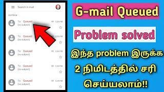 gmail queued problem in tamil || gmail send problem solved in tamil