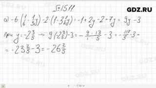 № 1511- Математика 6 класс Виленкин