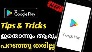 Top 3 Google Play Store Hacks Tips & Tricks Nobody Will Tell You  | Play Store Hidden Features