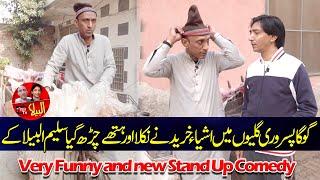 Goga Pasroori who buys antiques | Saleem Albela joked a lot very funny video