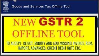 GSTR 2 Return offline tool to add, modify, delete or reject data, how to download & install