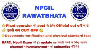 PLANT OPERATOR CUT OFF जारी NPCIL RAWATBHATA