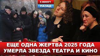 Уходит эпоха настоящих актеров... Умерла актриса фильма «Цветы запоздалые», заслуженная артистка