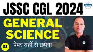 General Science | JSSC CGL 2024 | Manoj Sir | Jigyasa