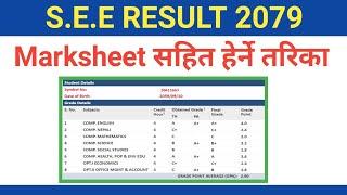 How To Check SEE Result 2079 With Marksheet | How to Check SEE Result 2079 |