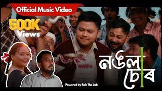 Nongola Sur (নঙলা চোৰ) | Lakhya | Triv | Bidyut Robin |Official Music Video| Assamese Bihu Song 2025