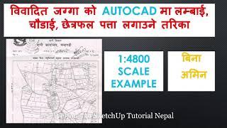 INSERT TRACE in AutoCAD in EXACT SCAL | AutoCAD Tutorial