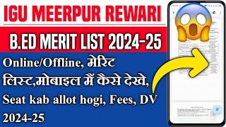 B.ed merit list 2024|Igu b.ed merit list kab aayegi|B.ed merit list kase dekhe|igu bed admission2024