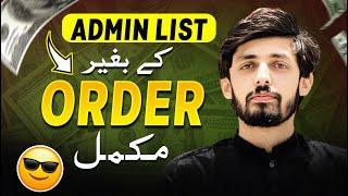 How to Complete Orders Without Admin List | Fakhar Nazir