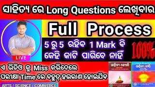 How to write long question answer in odia | odia long question kemiti lekhiba