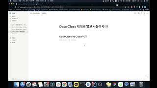 Kotlin Data Class (코틀린 데이터 클래스) 제대로 알고 사용하자!!