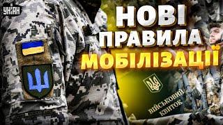 Це треба знати усім! Нові правила мобілізації: хто піде служити? Зеленський ухвалив важке рішення