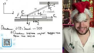 Однородный тонкий стержень массой m = 1,6 кг одним концом шарнирно прикреплён к потолку - №