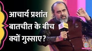 'इतनी भाषणबाजी की जरूरत नहीं' Acharya Prashant क्यों हुए नाराज? | LT Adda