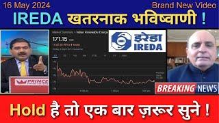 IREDA Share News Today | IREDA Stock Latest News | IREDA Stock Analysis | Ep. 118