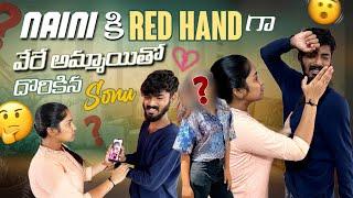 Naini కి Red hand గా వేరే అమ్మాయితో  దొరికిన Sonu | mrsmartsonu | @Mr_smart_sonu14 ​⁠