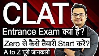 CLAT Exam क्या है A to Z पूरी जानकारी | CLAT Exam Details in Hindi | By Sunil Adhikari