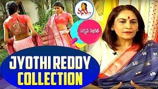 Ereena Clothing Studio Founder Jyothi Reddy Success Secret | Navya | Vanitha TV