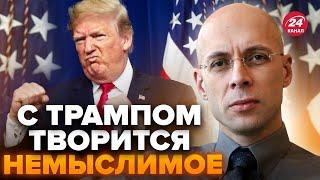 АСЛАНЯН: СРОЧНО! У Трампа очень серьёзный ДИАГНОЗ. Есть только ОДИН ВАРИАНТ конца "СВО"