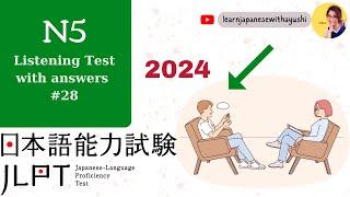 JLPT N5 JAPANESE LISTENING PRACTICE TEST 2024 WITH ANSWERS  #ちょうかい