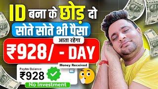 Best Earning App without Investment | Online Earning App | Online Paise Kaise Kamaye | Earning App