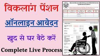 viklang pension online apply | divyang pension yojana 2022 | Viklang pension kaise banegi