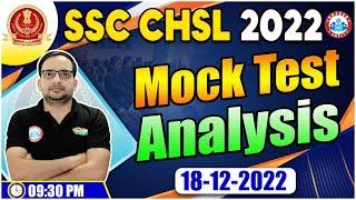 SSC CHSL Exam 2022 | SSC CHSL Mock Test (18/12/2022) Analysis | SSC CHSL Strategy By Ankit Sir