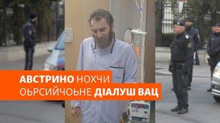 Австрин кхело нохчийн мухIажар Оьрсийчоьне дIалуш вац | МАРШОНАН ПОДКАСТ #92