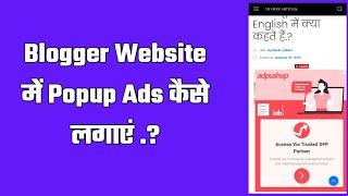 Blogger Website में Popup Ads कैसे लगाएं .?