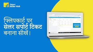 How to raise a Seller Support ticket on Flipkart | Step by step guide in Hindi