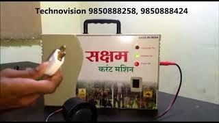 Saksham Solar Fencing Energizer Zatka सोलार फेन्सिंग