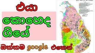 How to google account location tracker sinhala / Harindu tech show