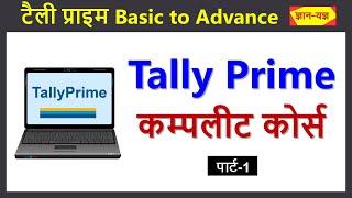 Tally Prime Full Tutorial in Hindi| Tally Prime Full Course for Beginners in Hindi Basic to Advance