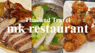 MK RESTAURANT Best Authentic Traditional Thai Hotpot | Gastronomic Experience | get some jollies