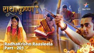 राधाकृष्ण Part 201  || Kans ke Paanch Raakshas || #radhakrishn #starbharat