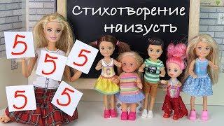 To the grandma Cartoon #Barbie School Dolls For girls