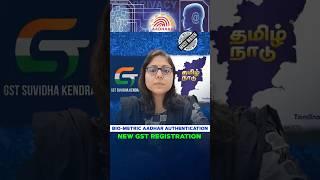 NEW GST Registration | NEW BIO-METRIC Aadhar Authentication Tamilnadu | Must Watch | GSTwithSaradha