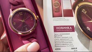 ORIFLAME | Обзор заказа 11/2021