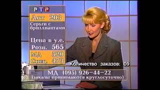 Магазин на диване (РТР, 07.04.1999)