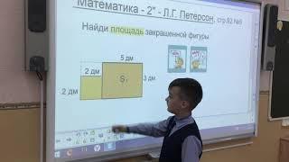 Математика Петерсон 2 класс ч 2 урок 39 №5 Козулин